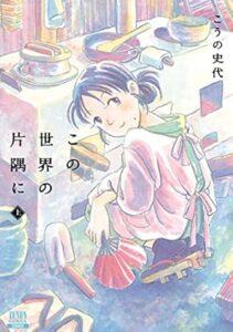 \原作コミックはこちら/