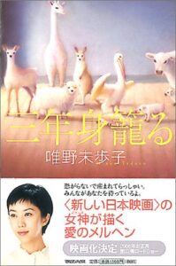 ＼原作小説はこちら／</a>