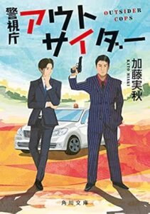 ＼原作小説はこちら／