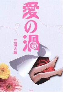 ＼原作シナリオはこちら／