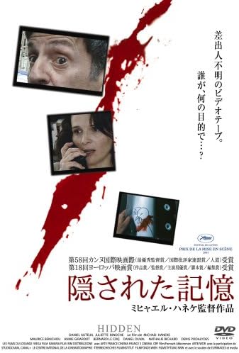 ＼隠された記憶［DVD］はコチラ／