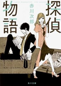 ＼原作小説はこちら／</a>
