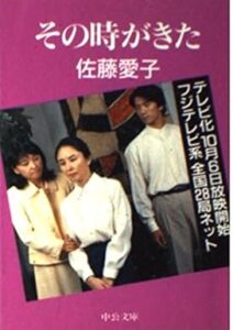 ＼原作小説はこちら／</a>