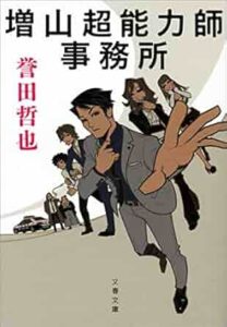 ＼原作小説はこちら／
