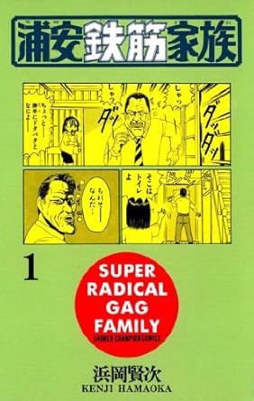 ＼原作コミックはこちら／