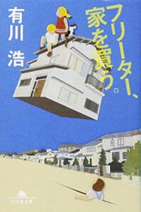 ＼原作小説はこちら／</a>