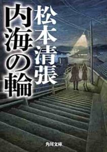 ＼原作小説はこちら／