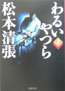 \原作小説はこちら/</a>