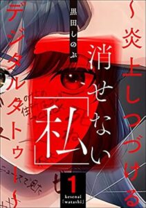 ＼原作コミックはこちら／
