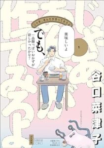 ＼原作コミックはこちら／