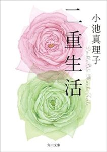 ＼原作小説はこちら／