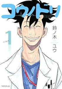＼原作コミックはこちら／