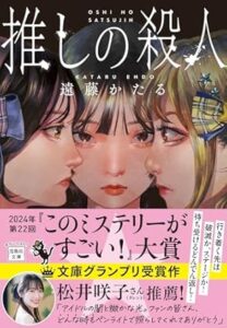 ＼原作小説はこちら／</a>