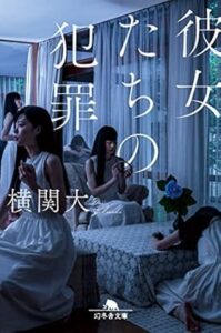 ＼原作小説はこちら／</a>