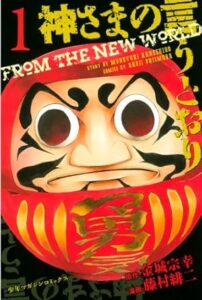 ＼原作コミックはこちら／