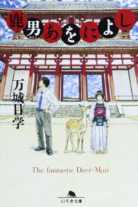 ＼原作小説はこちら／