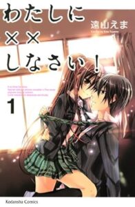 ＼原作コミックはこちら／