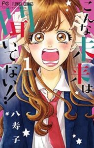＼原作コミックはこちら／