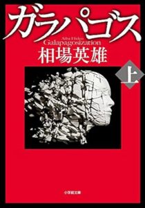 ＼原作小説はこちら／</a>
