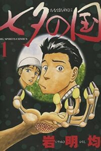 ＼原作コミックはこちら／