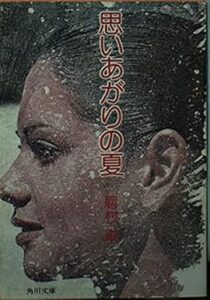 ＼原作小説はこちら／</a>