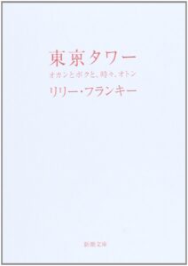 ＼原作小説はこちら／</a>