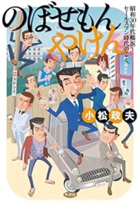＼原作エッセイはこちら／