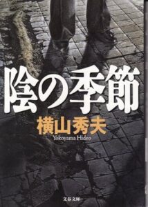 ＼原作小説はこちら／</a>