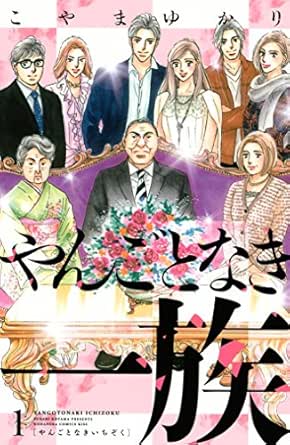 \原作コミックはこちら/