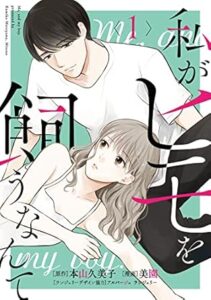 \原作コミックはこちら/