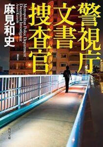 ＼原作小説はこちら／</a>