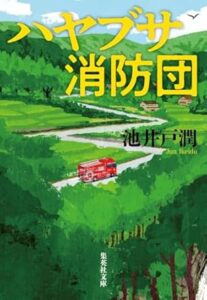 \原作小説はこちら/</a>