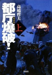 ＼原作小説はこちら／</a>