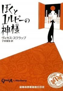 \原作小説はこちら/</a>