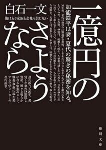 \原作小説はこちら/</a>