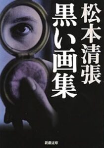 ＼原作小説はこちら／</a>