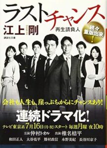 ＼原作小説はこちら／</a>