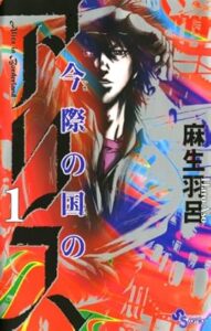 ＼原作コミックはこちら／