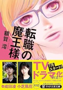 \原作小説はこちら/</a>