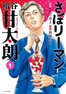 ＼原作コミックはこちら／