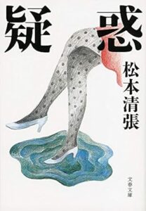 ＼原作小説はこちら／</a>