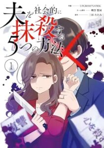 ＼原作コミックはこちら／