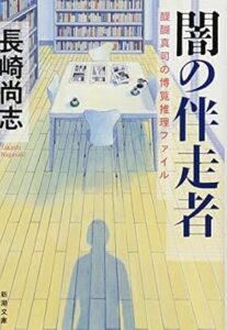 ＼原作小説はこちら／</a>