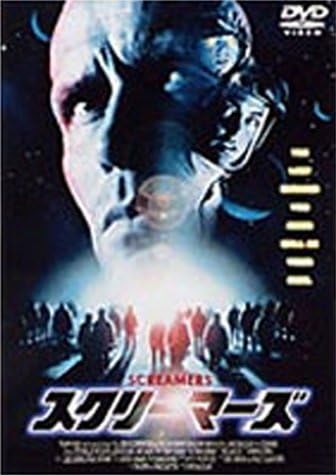 ＼スクリーマーズ［DVD］はコチラ／