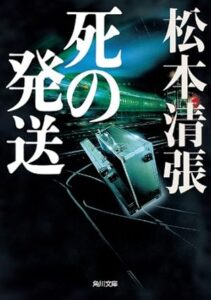 ＼原作小説はこちら／</a>