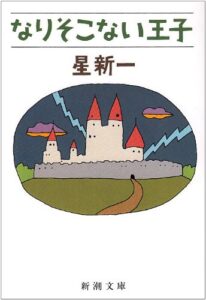 ＼原作小説はこちら／</a>