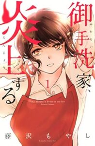 ＼原作コミックはこちら／
