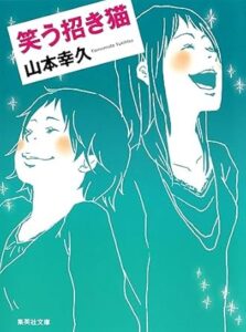 ＼原作小説はこちら／</a>