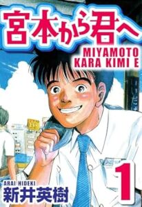 ＼原作コミックはこちら／