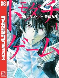 ＼原作コミックはこちら／